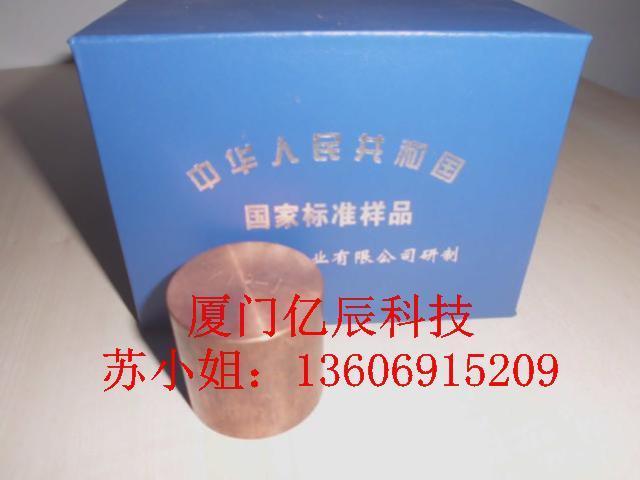 纯铜光谱标样GSB 04-2415-2008